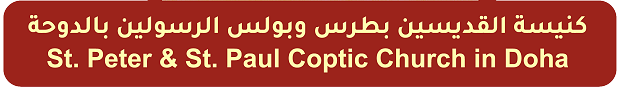 Logo for Coptic Church Doha